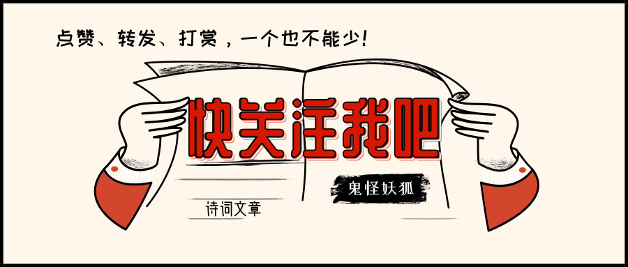 20个字的小诗，每一句都平平无奇，组合起来却成为千古名篇