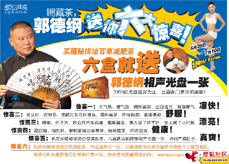 曹云金与郭德纲之争，“欺师灭祖”“靠徒敛财”10年恩怨谁错了