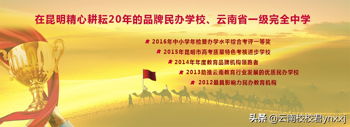 2019在昆明光华学校复读一年能提高多少分