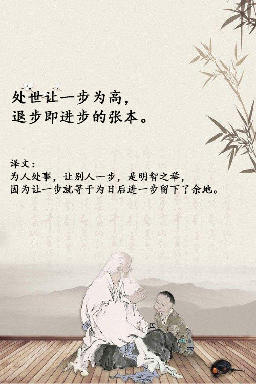 《菜根谭》45个禅意句子，句句都是智慧：莫道容易得，便作等闲抛