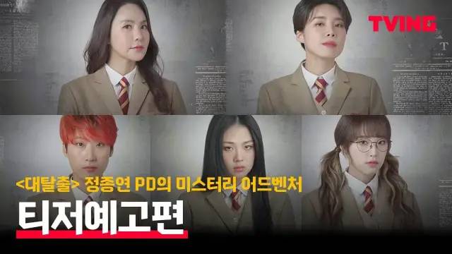 《女高推理班第二季》在线免费观看(完整加长版)【1280P高清国语版】完整资源下载 《女高推理班第二季》在线免费观看(完整加长版)【1280P高清国语版】完整资源下载