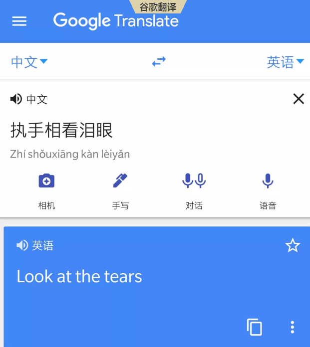 翻譯APP千千萬(wàn)，哪款翻譯軟件才是我們心中的“翻譯官”？