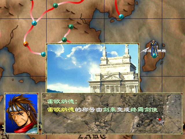 中文战棋游戏巅峰之作《幻世录》（下）：闯关精要