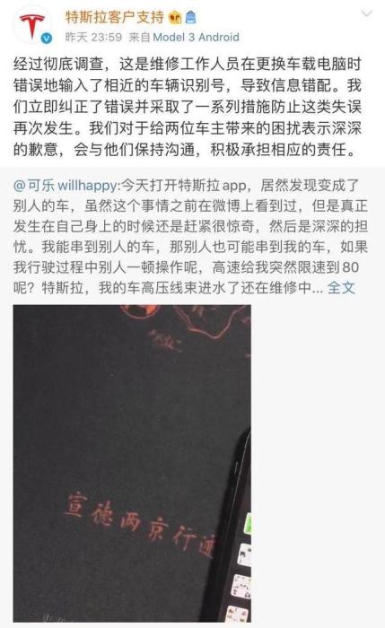 系统宕机、车辆失控、App串车，特斯拉“智能化”真的靠谱吗？