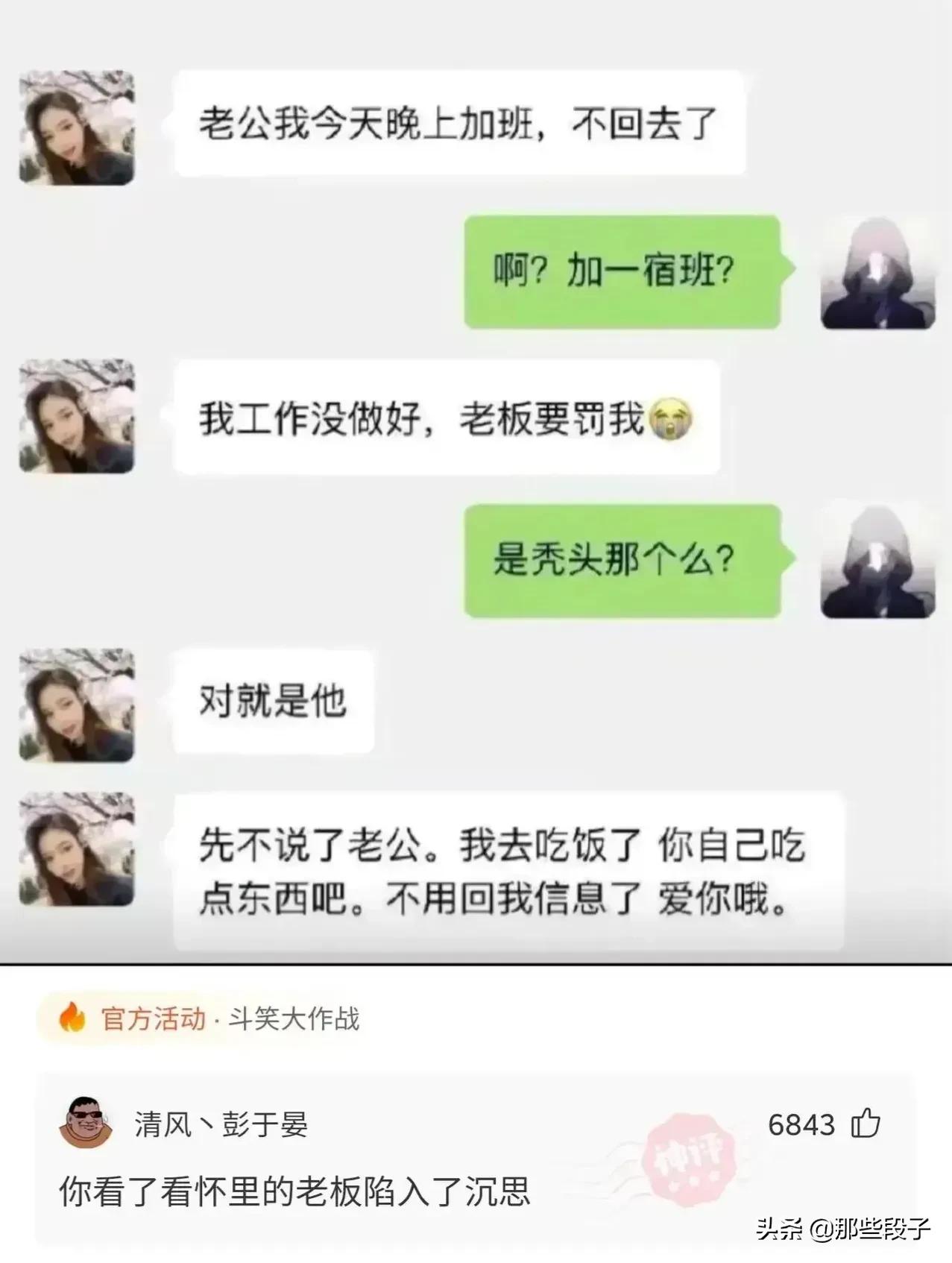 神评爆笑精华版（17）