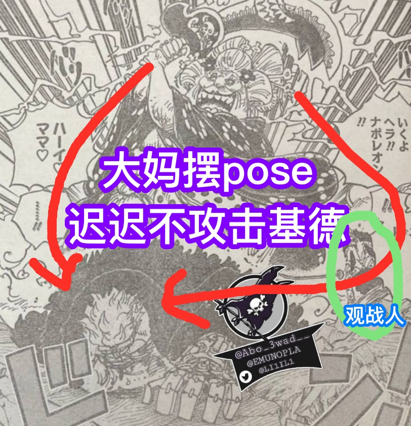海贼王1029话：大妈的雷霆之刃居然秒不了基德，四皇真是弱爆了