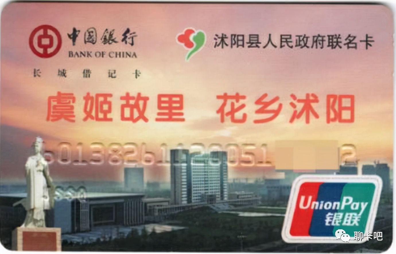 银行卡上的汉高祖刘邦：以布衣之身，建大汉基业