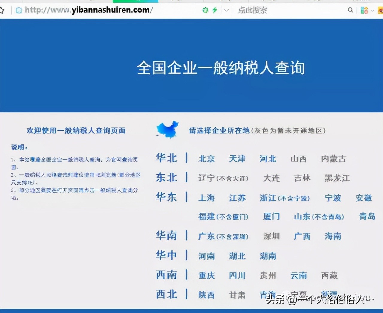 会计必备8个网站，好用常用