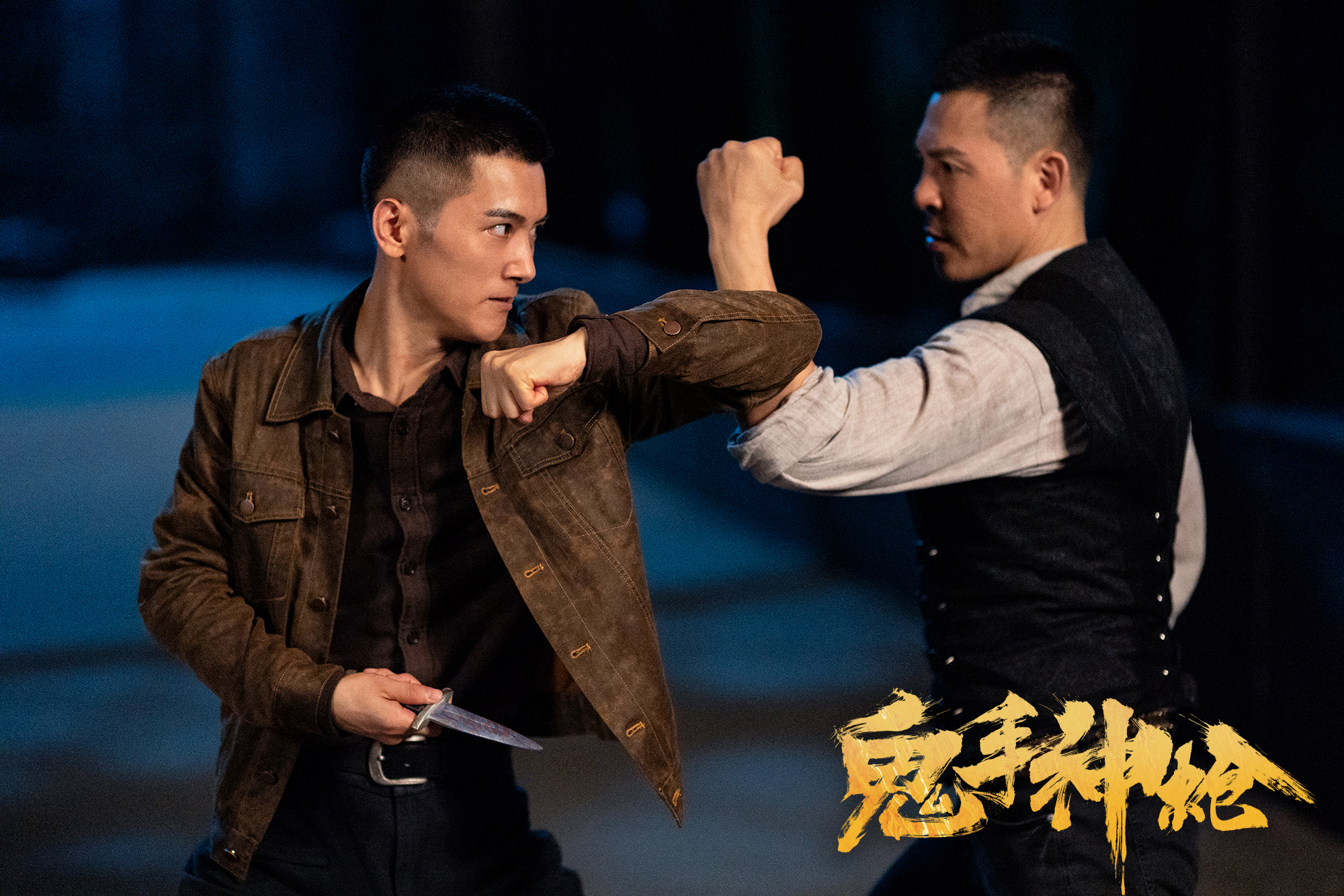 枪战动作片《鬼手神枪》,可惜了三位动作演员,出演了这么一烂片