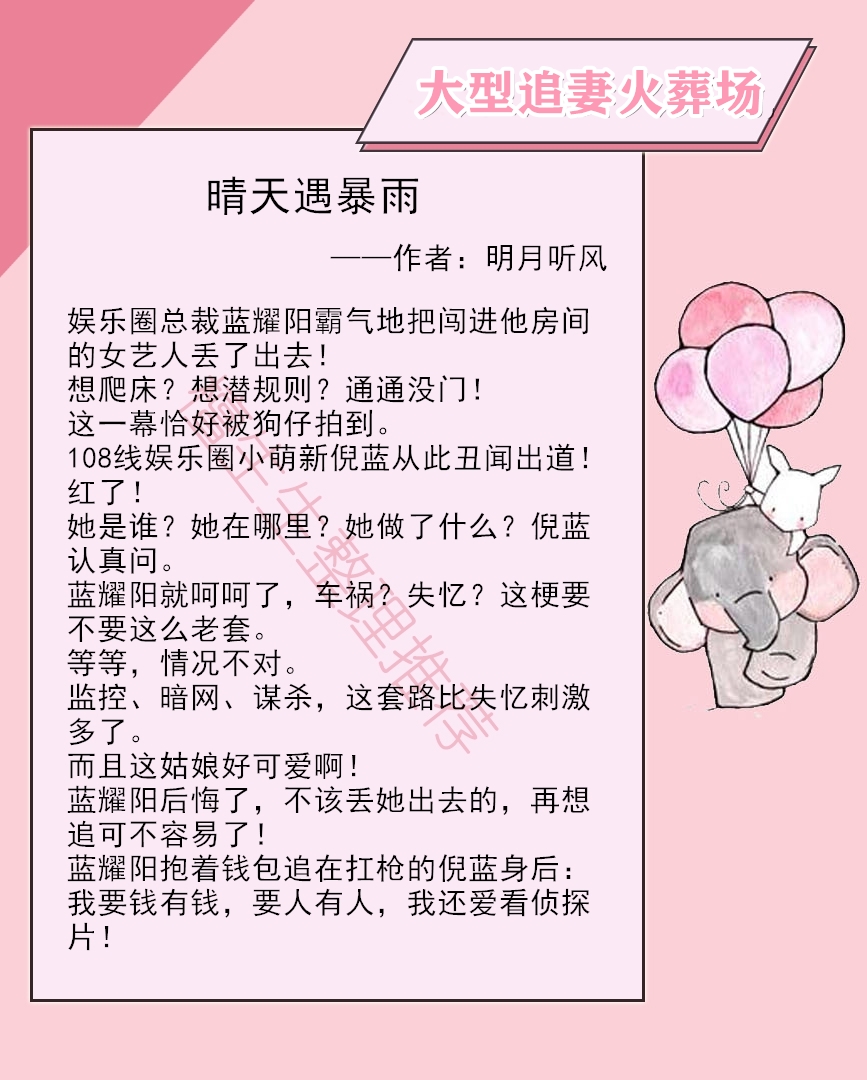 强推追妻火葬场现言：当年男主冷酷无情，如今他低声下气哄女主