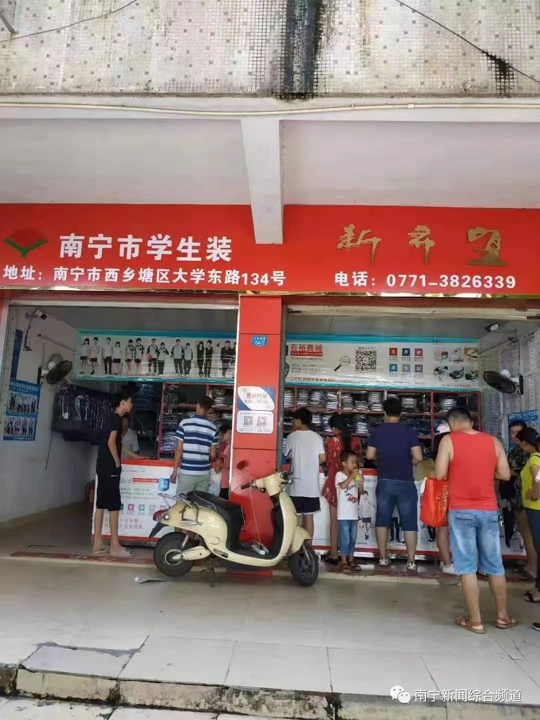 快看！南宁新学期中小学生校服购买攻略，不用扎堆排队