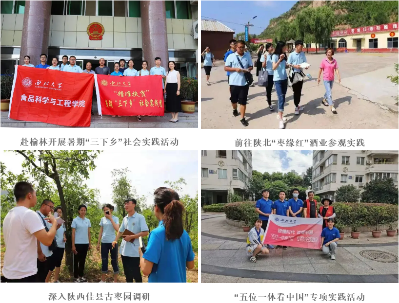 院系篇｜食品科学与工程学院