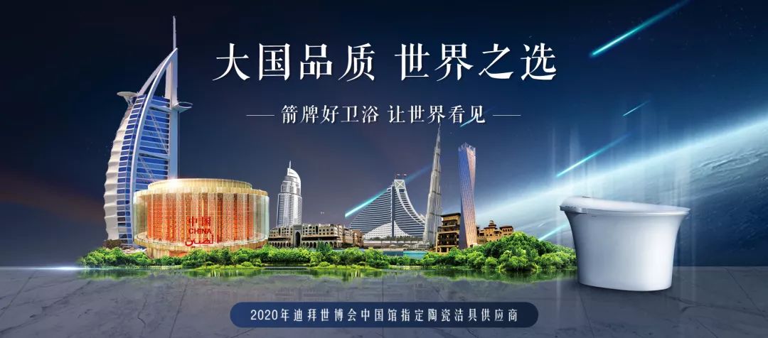 泛家居圈•2019十大卫浴品牌评选