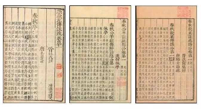 《左传撷华》：知我者其惟《春秋》乎，罪我者其惟《春秋》乎