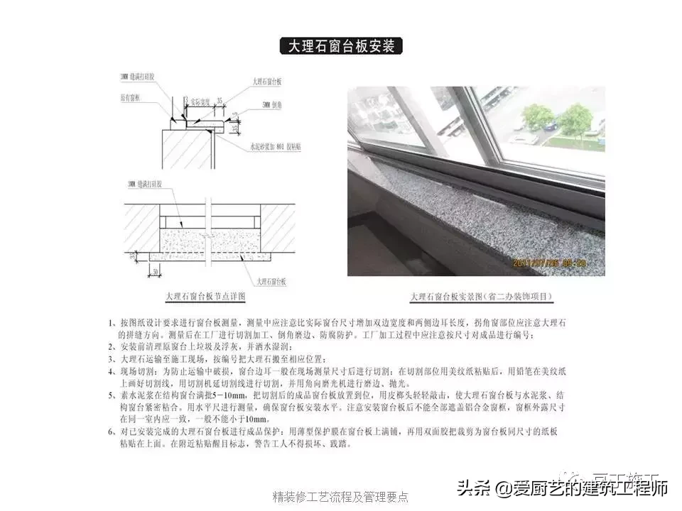 图解装饰装修工程施工工艺流程，用图片的形式解析施工，请收藏