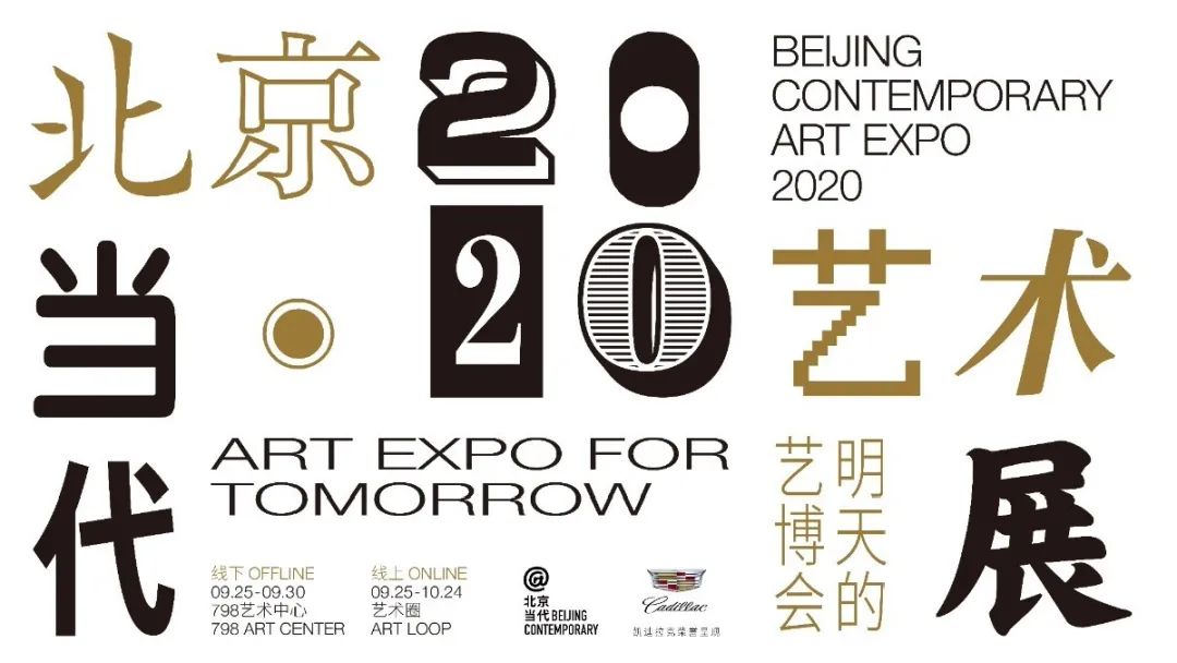 北京文艺日历（9月28日～10月7日）