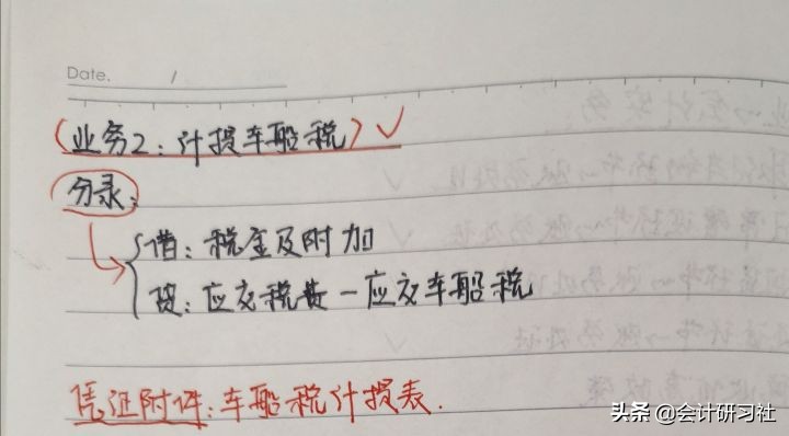 真赞！汽车租赁实习会计15天转正、归纳的全套做账笔记都在这了！