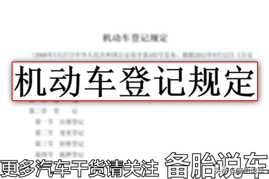 抵押车能不能买今天来说说抵押车的事,大家千万别再买抵押车了太可怕了