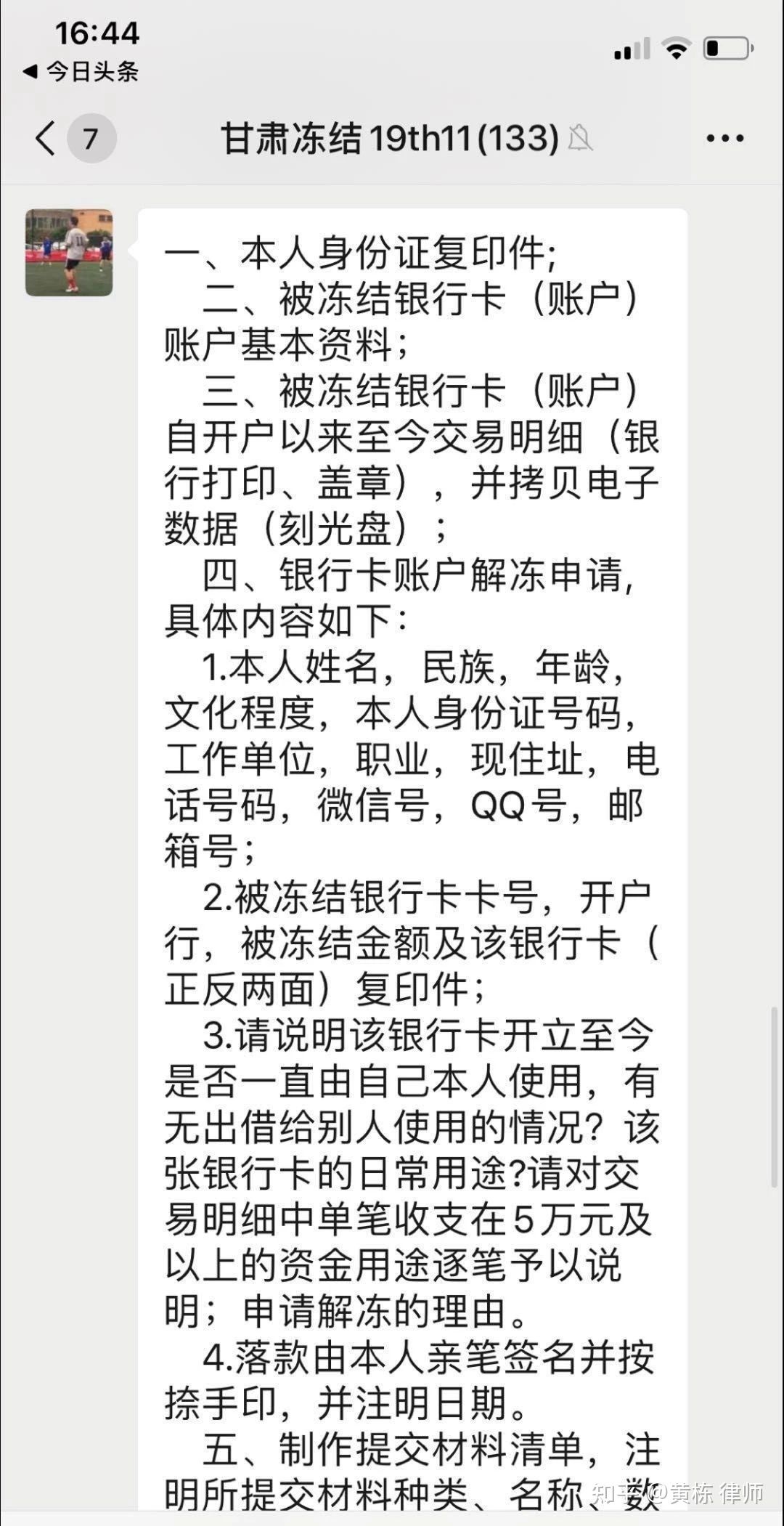 银行卡被冻结怎么解除银行卡无缘无故被冻结