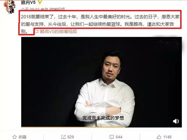 睢冉为什么离开nba(26岁睢冉因何退役？不是能力不行而是这般原因，4年前就有迹象)