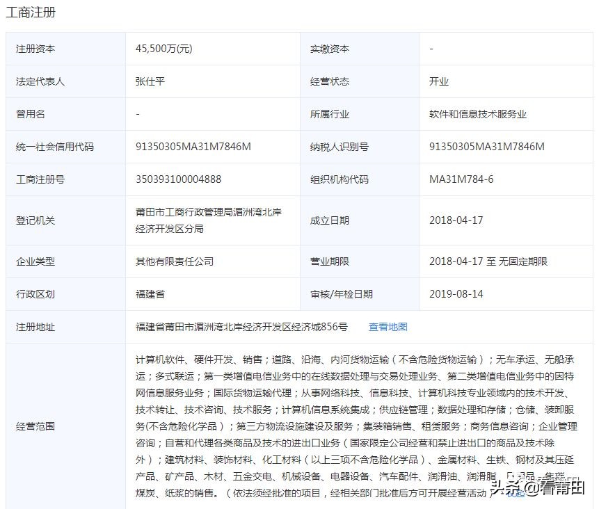刚到莆田2年多，就“打败”百威雪津！这个公司是什么来头？