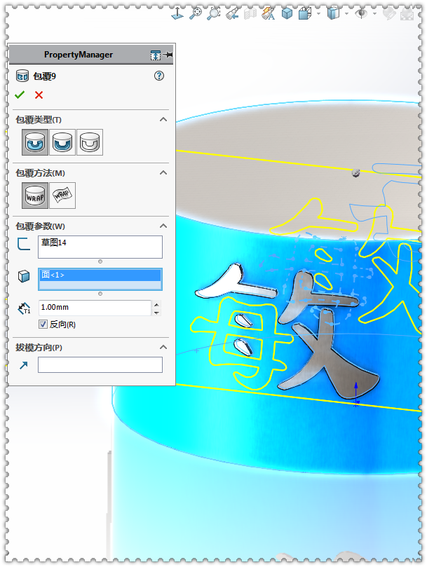 在SolidWorks里「国」「图」「海」「敏」这样的字如何拉伸或包覆