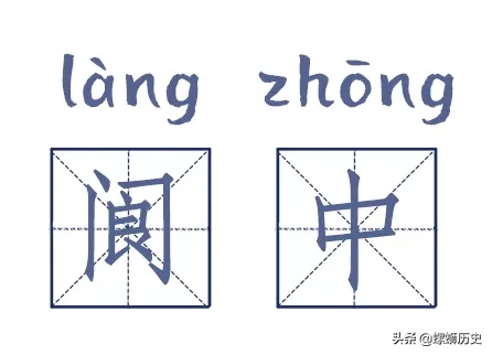 带有生僻字的地名，你念得对吗？