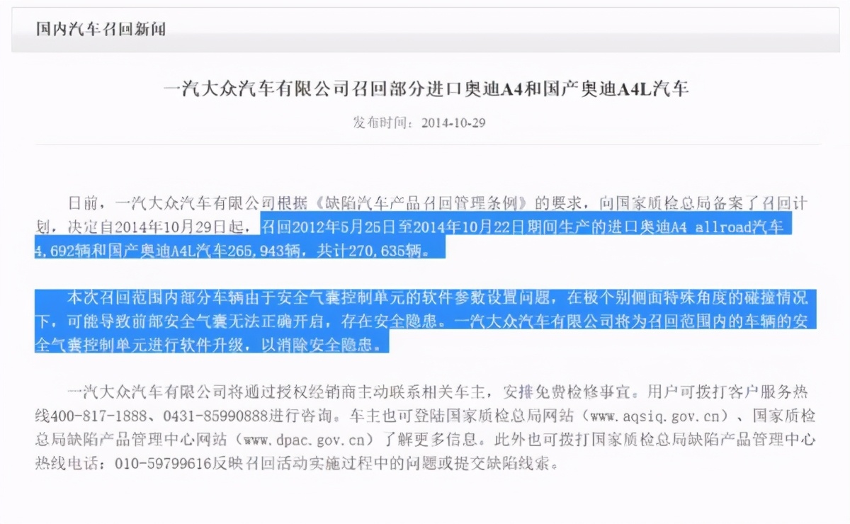 一奥迪车头防撞梁被撞成U字型，安全气囊未打开，4S店：没达到触发的条件