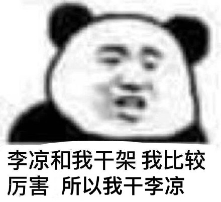 跟我一起做窝囊废