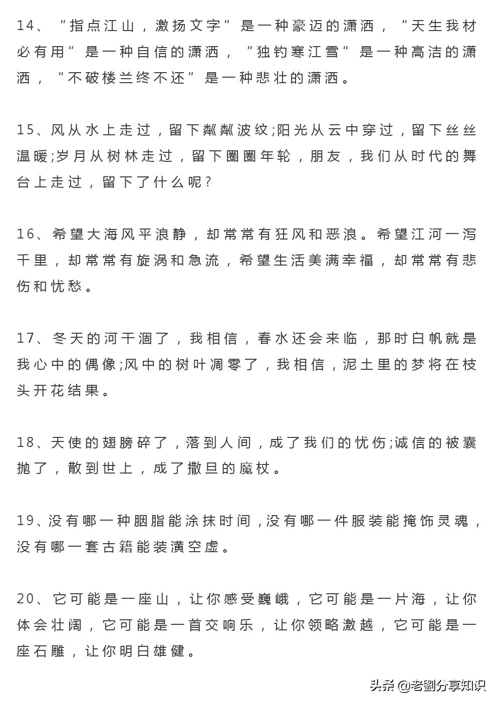 中考满分作文精彩语段集锦，机智的初中生都在摘抄！（可打印啦）