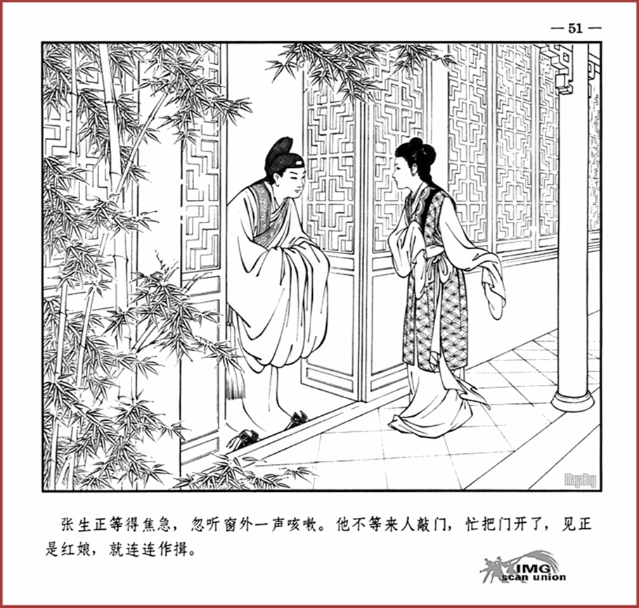 「PP连环画」王叔晖经典代表作《西厢记》全本（彩绘本+白描本）