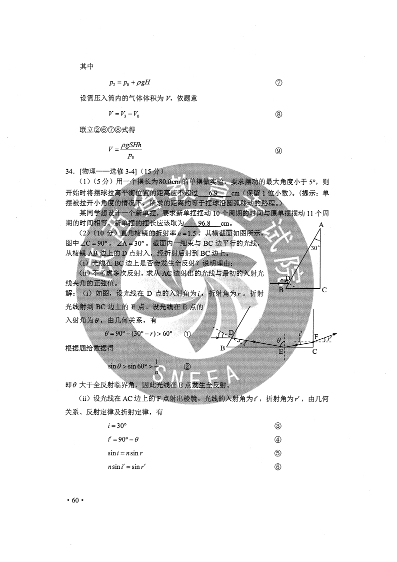 2020高考全国Ⅰ、Ⅱ卷答案汇总