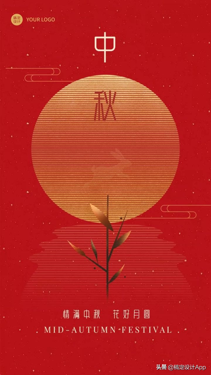 一,套系祝福海报【中秋节祝福创意剪纸手机海报】中华优秀传统文化与