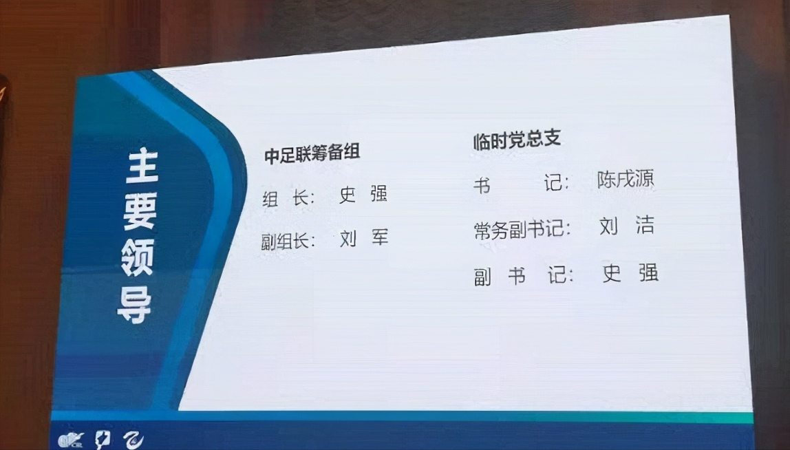 中超第二阶段什么时候改循环赛(中超确认压缩至22轮，首次跨年进行！职业联盟重要领导来自国家体育总局)