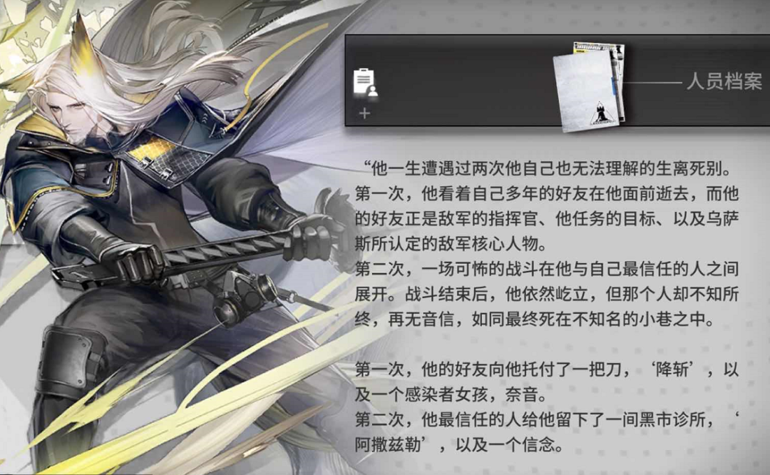 明日方舟：「生于黑夜」PV解读，全是细节！