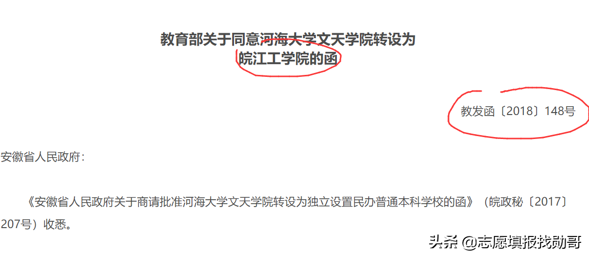 2019-2020年大学改名、升本，转设名单，最全收藏帖