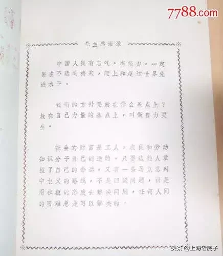 染厂招聘信息（上海老底子带数字的羊毛衫厂从第一排到第十七）