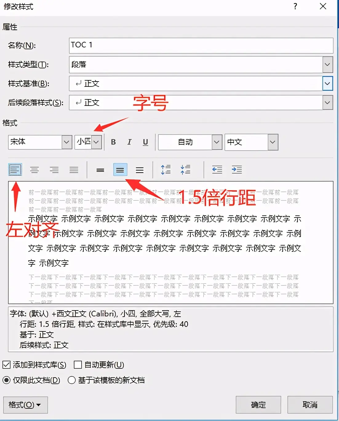 论文目录格式怎么弄（毕业论文目录怎么自动生成）