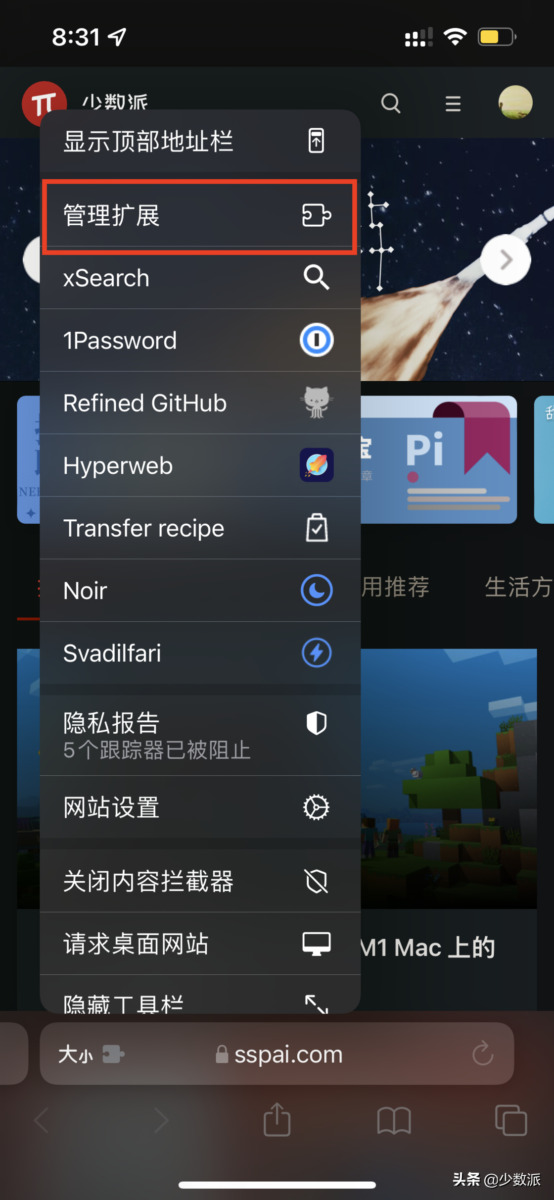 iOS 15 支持 Safari 扩展了，这 10+ 个应用值得一试