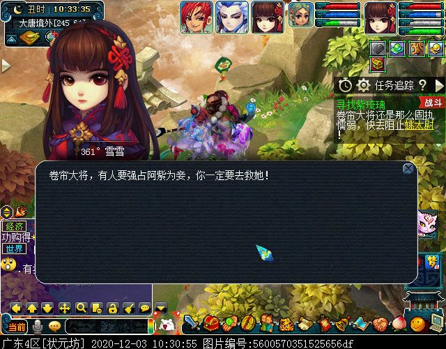 主线剧情“寻找四琉璃”：达成可获7个剧情点
