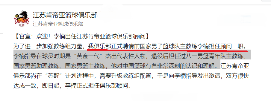 李楠为什么会选择cba(李楠为何加盟江苏队？1人起到关键作用，未来可能会成为主教练)