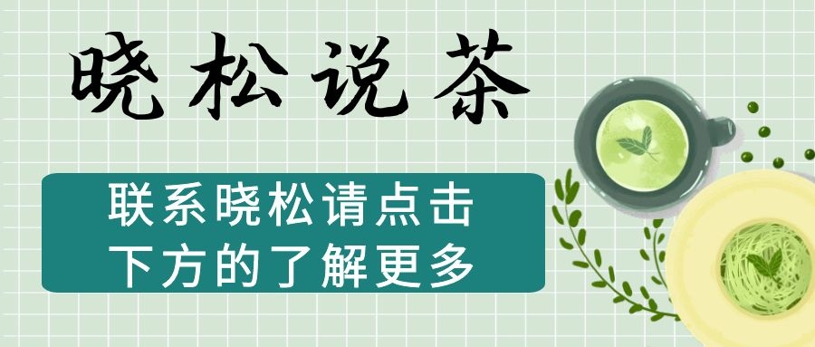 普洱茶开汤｜15年老冰岛茶，原料靠谱，附冰岛古树茶行情表