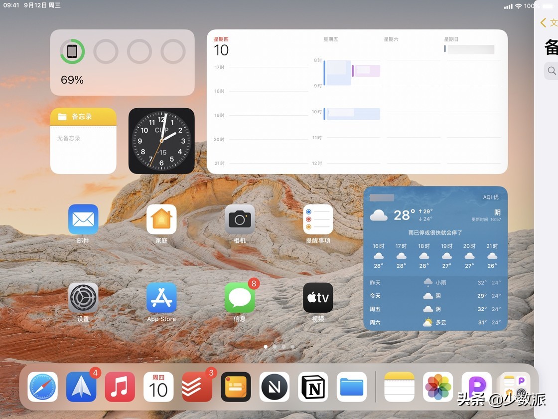 iOS / iPadOS 15 正式版来了，这些新功能你可能都不知道