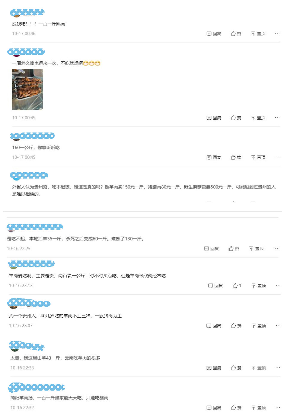 吃羊肉最少的省份，一年人均4两，为啥南方人如此不爱吃羊肉？
