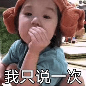表情包：亲爱的 有一句话这辈子只说给你听！