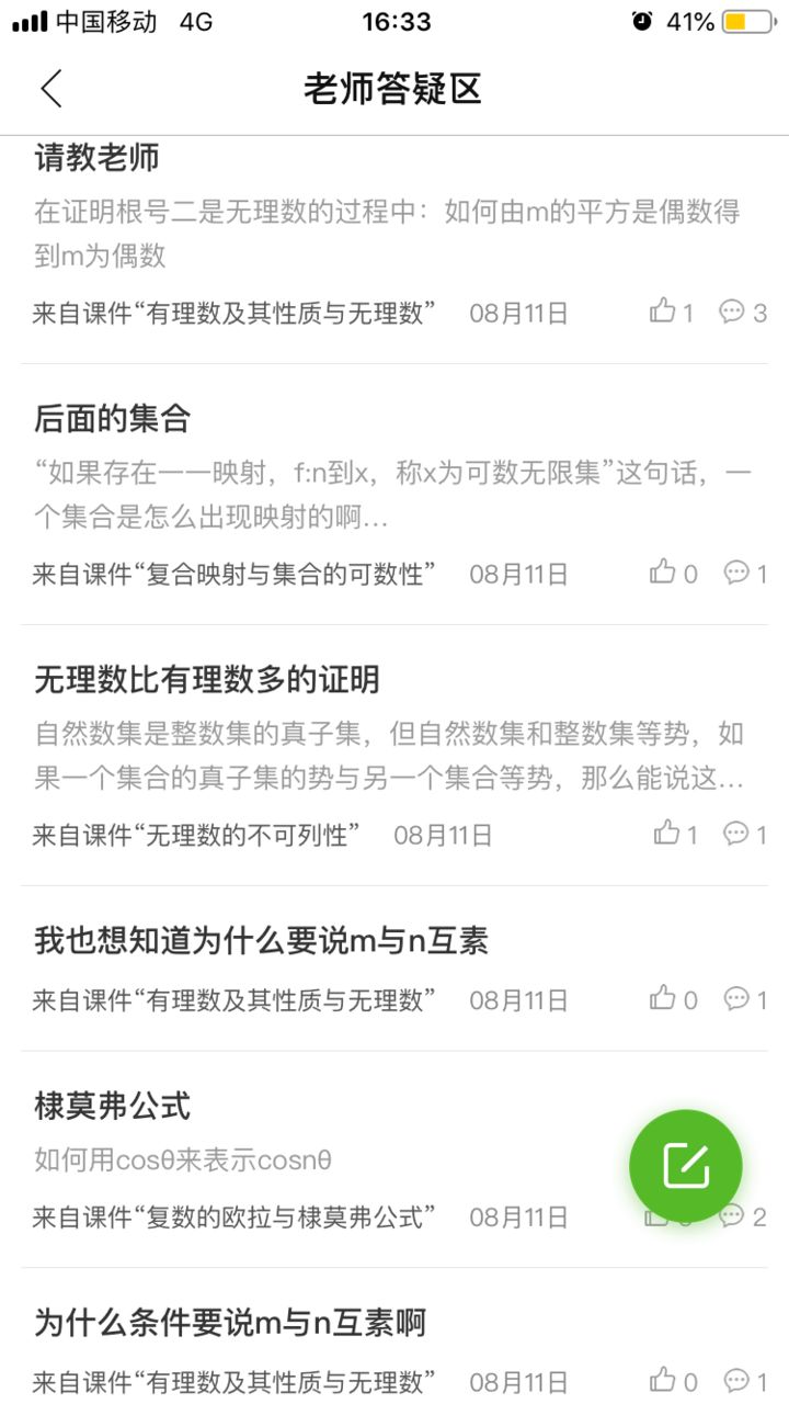 超17200人参与！浙大开设高中升大学的数学衔接课，太火爆！