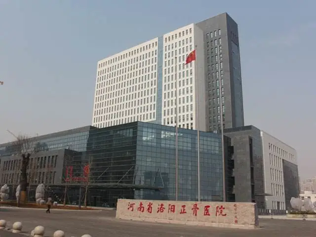 「河南」 河南省洛阳正骨医院，2020年招聘护理、医师、医技等