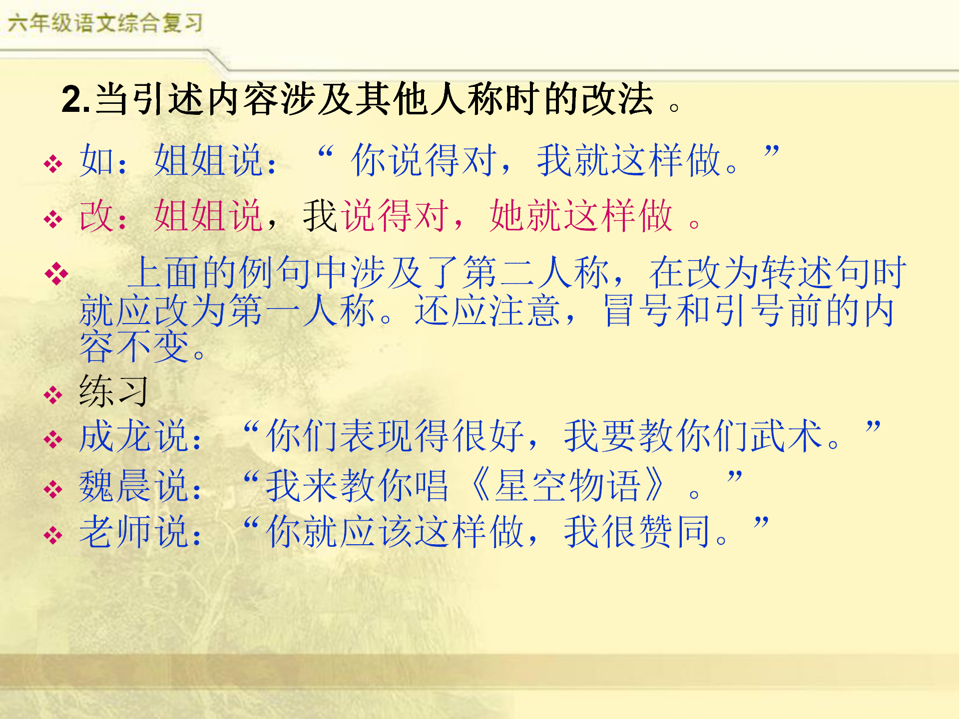 小升初语文综合复习之句式转换，小学六年级语文需掌握的3种类型
