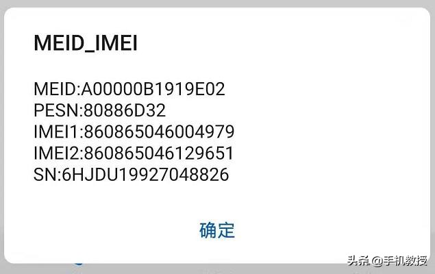 担心新买的手机是翻新机？这几招帮你轻松鉴别，苹果安卓都适用