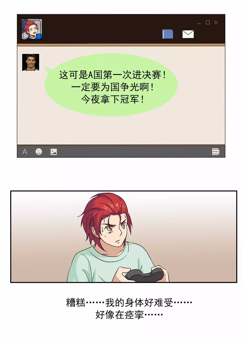 我的世界杯简笔画(短篇漫画：我们的世界杯)